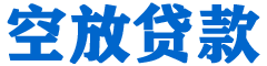 镇巴贷款_快速便捷的本地贷款服务_低利率高额度_专业贷款服务平台